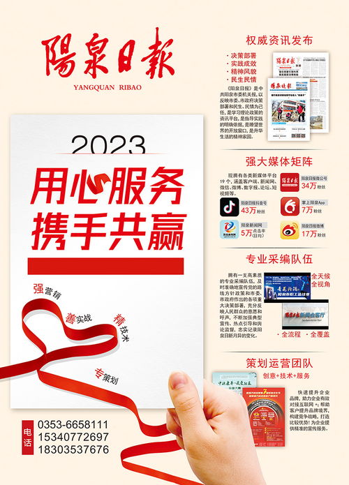 2023年电视节目制作经营广告 趋势、挑战与创新之路
